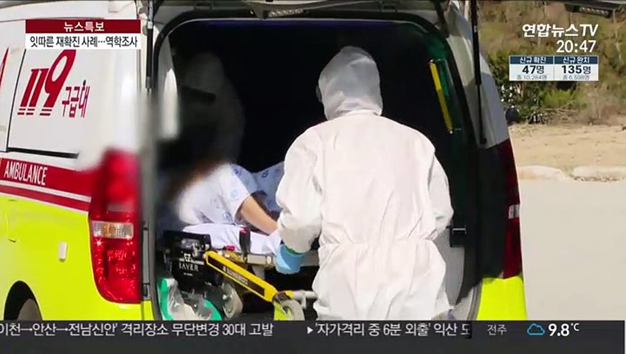 '완치 후 재확진' 사례 잇따라…방역당국 '비상'