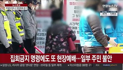 부활절 앞두고 현장예배 증가…사랑제일교회는 추가 고발