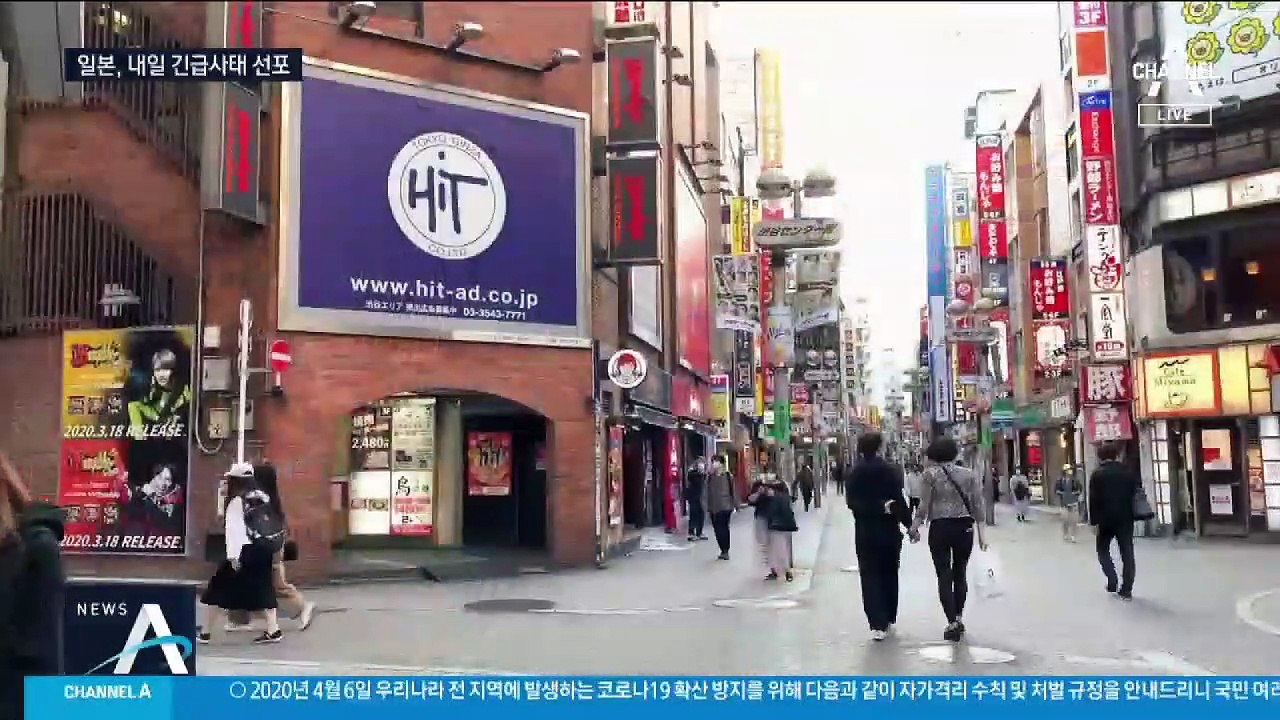 감염자 폭증에 두 손 든 아베, 결국 긴급사태 선언