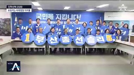 치열해진 비례정당 경쟁…뚜렷한 추세 변화 포착