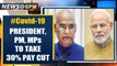 President, PM, Ministers, MPs to take 30% salary cut in COVID-19 fight | Oneindia News