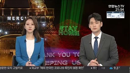 "다같이 이겨내자"…전세계 각국서 응원의 목소리