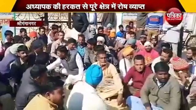 55 साल का हैवान अध्यापक! छात्राओं से करता था छेड़छाड़
