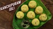 Kanchipuram Idli | How To Make Kovil Idli | Tamil Nadu Koil Idli Recipe | South Indian Food | Ruchi