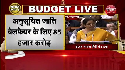 Budget 2020: Nirmala Sitharaman Live Session Highlights
