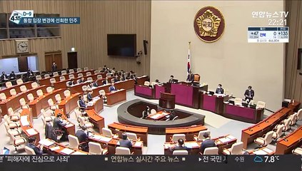 [선택 4·15] 통합당 재난지원금 입장 변경에 노선 선회한 민주당