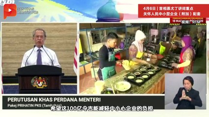 100亿关怀中小企配套 帮助多少？