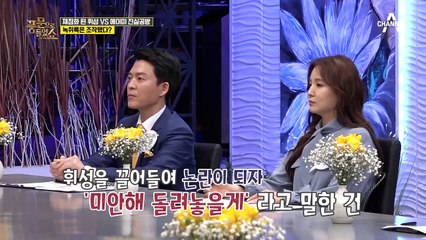 녹취록이 조작됐다? 풍문쇼 기자에게 도움을 청한 에이미의 주장은?