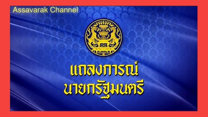 ประกาศแล้ว!! "เคอร์ฟิว" ทั่วประเทศ ห้ามเดินทาง 22.00 - 04.00 น. เริ่ม 3 เม.ย.นี้ ทุกคนต้องปฏิบัติ!