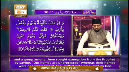 Paigham e Quran - 6th April 2020 - ARY Qtv