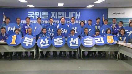 이해찬 "부산 초라해, 당 명운걸고 대개조 사업 추진" / YTN