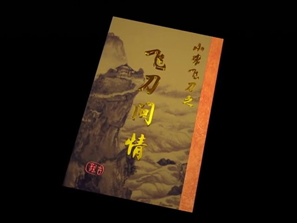 Tiểu Lý Phi Đao 2002 tập 2