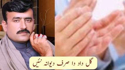 Khizar Hayat Gull | Punjabi Qitey | پنجابی قطعے | Gull Di Shayari | New 2020