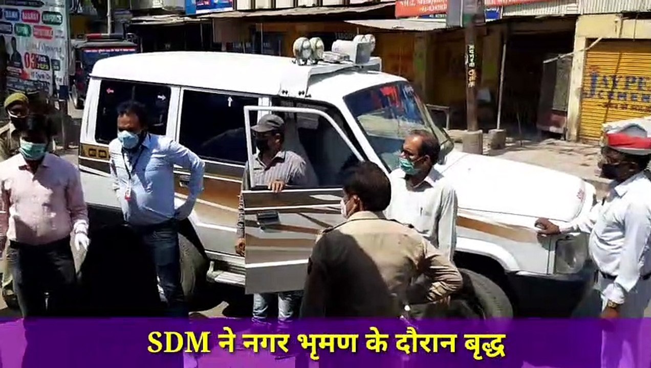 जसवंतनगर SDM ने नगर भृमण कर लॉक डाउन की देखी व्यवस्था