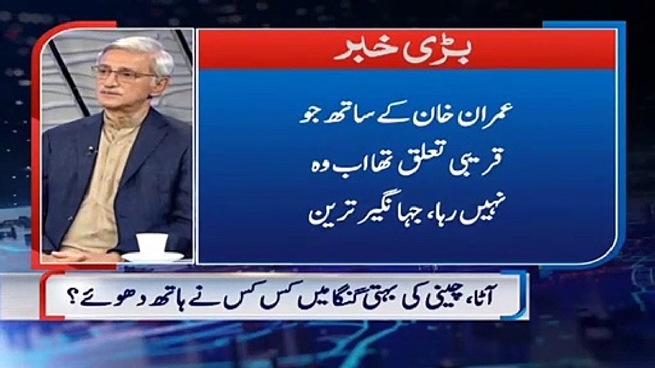 اعظم خان سے جہانگیر ترین سے اختلافات کیوں شروع ہوئے ؟