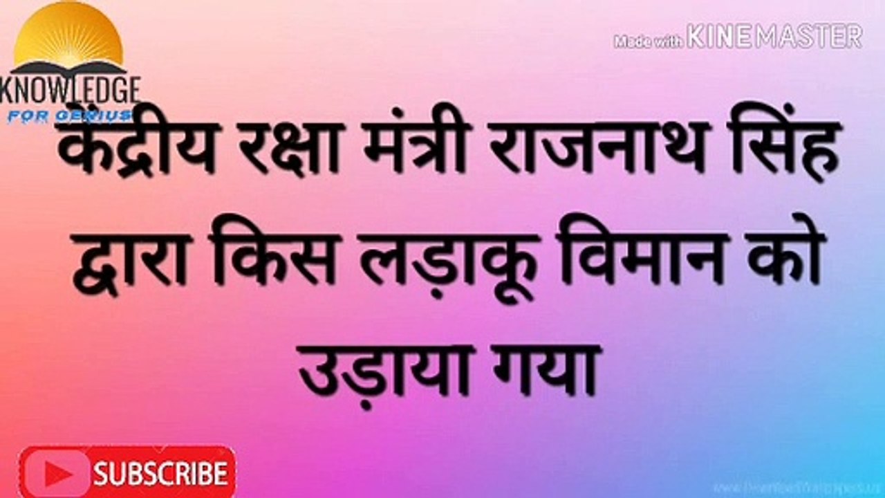 भारत में STD सेवा कब आरंभ हुई || Hindi GK  || Current Affairs ||