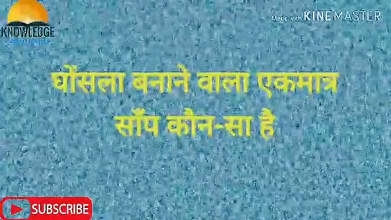 कोका-कोला कम्पनी का मुख्यालय कहाँ स्थित है || hindi General Knowledge || Knowlegde for genius ||
