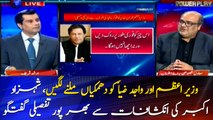 Shahzad Akbar's interview over inquiry report in Sugar, Flour case