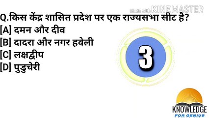 अगर भारत के बारे में जानते हो तो इन सवालों के जवाब दीजिये||Knowlegde for genius ||