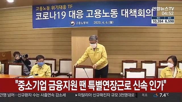 중소기업 금융지원 땐 특별연장근로 신속 인가