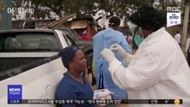 [이 시각 세계] 아프리카 코로나19 확진 9천1백여 명…사망 414명