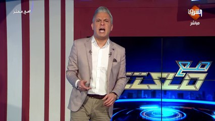 معتز مطر  قل أطباء ودكاترة .. ولا تقل جيشا أبيض ..!!