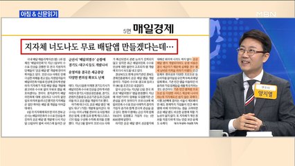 신문브리핑3 "정치권·여론 몰매 맞은 '배달의민족'…"수수료 다시 손보겠다""외 주요기사