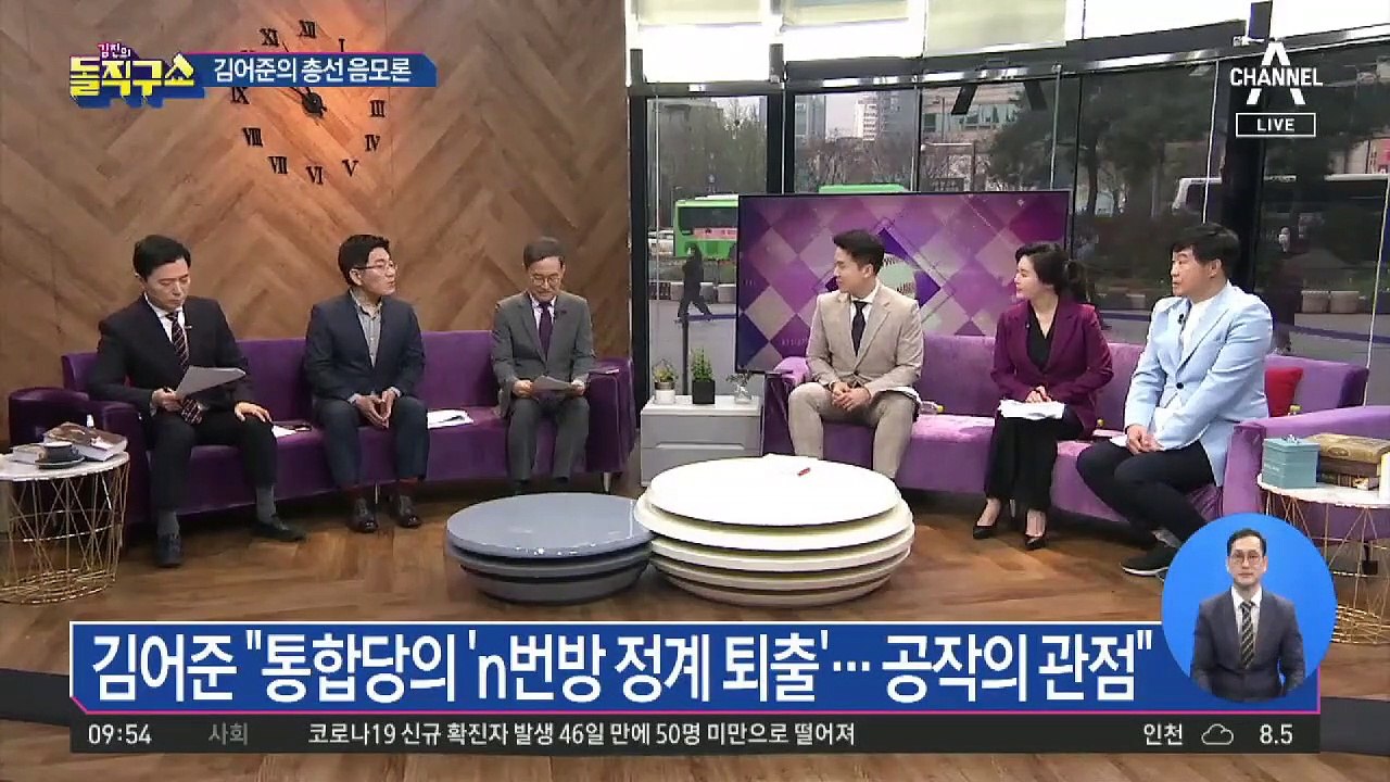 김어준 “통합당의 ‘n번방 정계 퇴출’…공작의 관점”