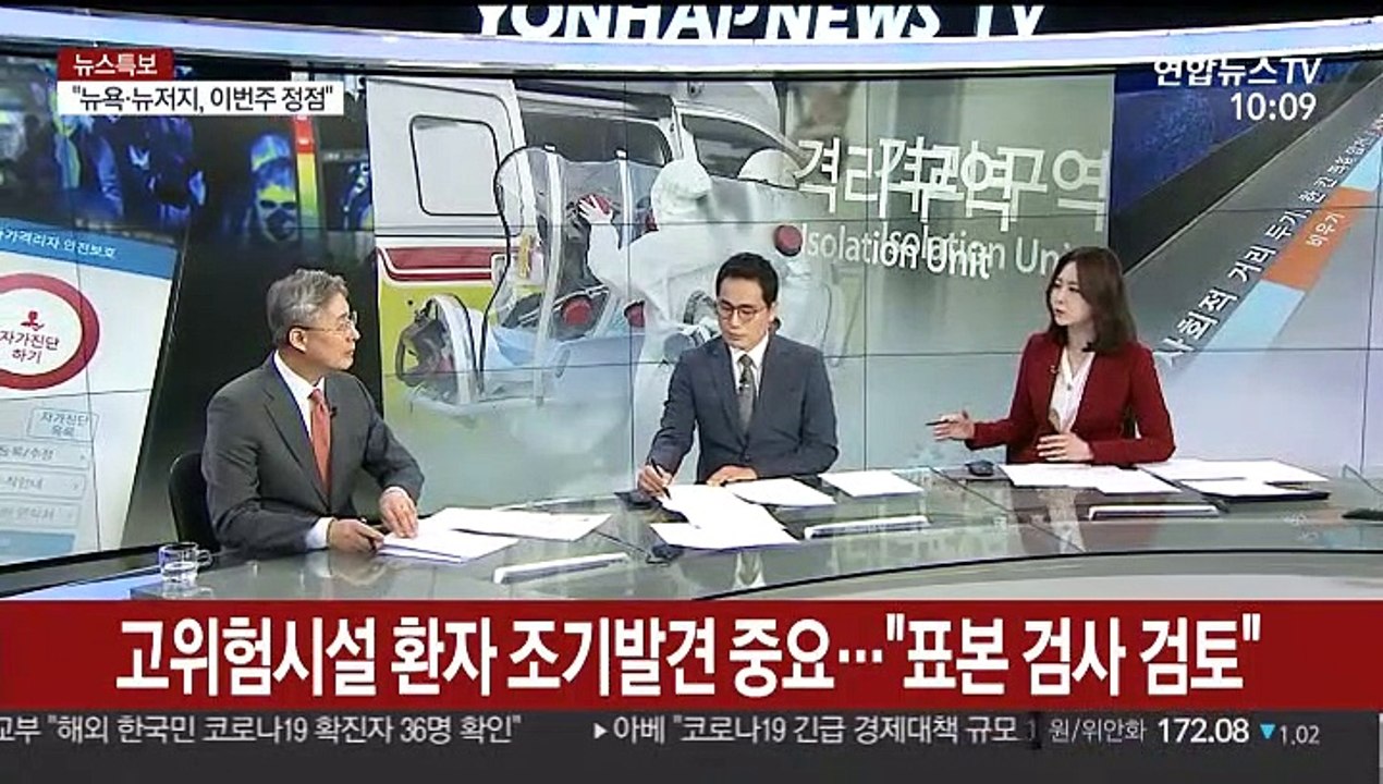 [뉴스포커스] 코로나19 신규 확진자, 46일 만에 50명 아래로