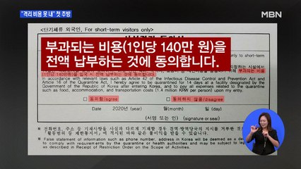 "140만원 격리 비용 못 내" 버틴 대만 여성 첫 강제추방