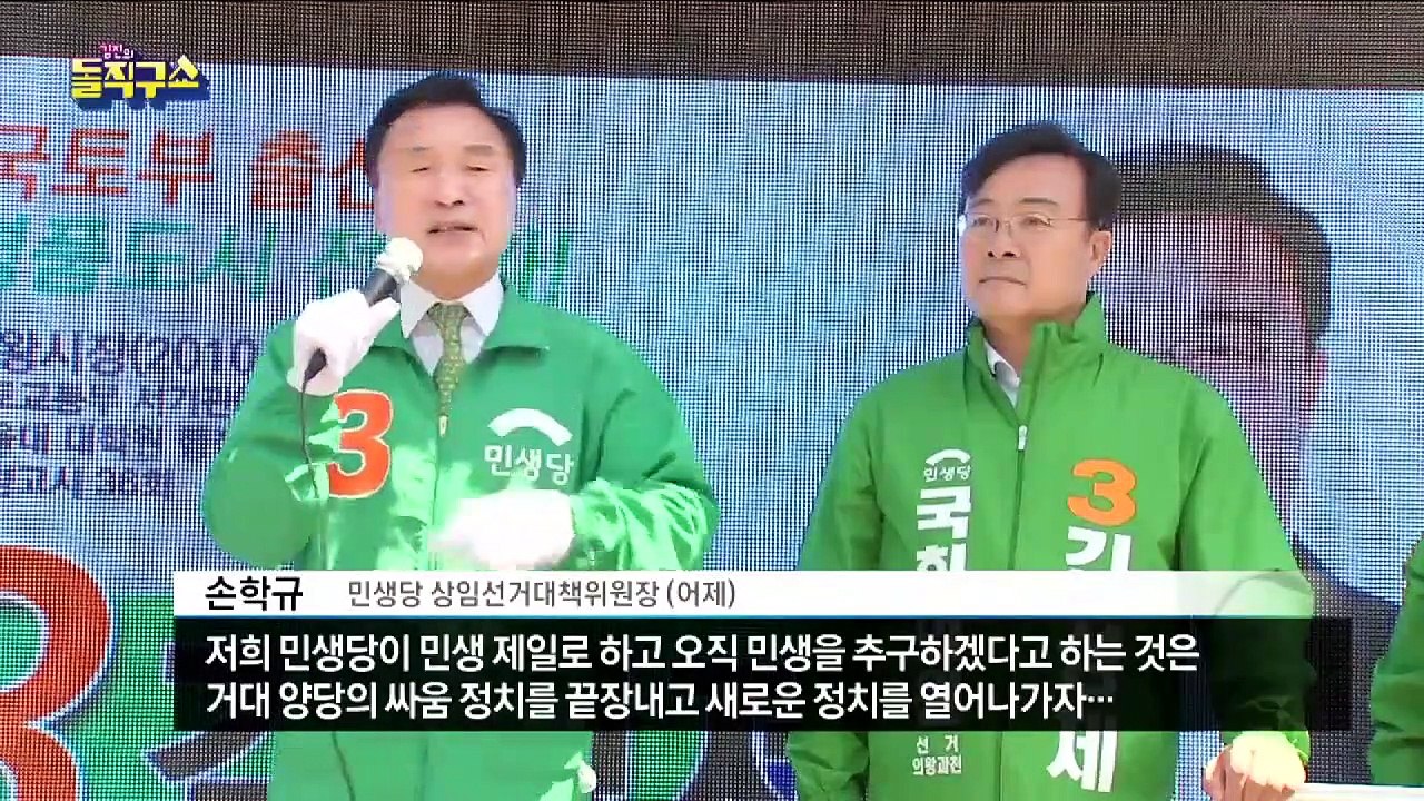 PK 찾은 이해찬 “부산 왜 이리 초라해”…또 말실수