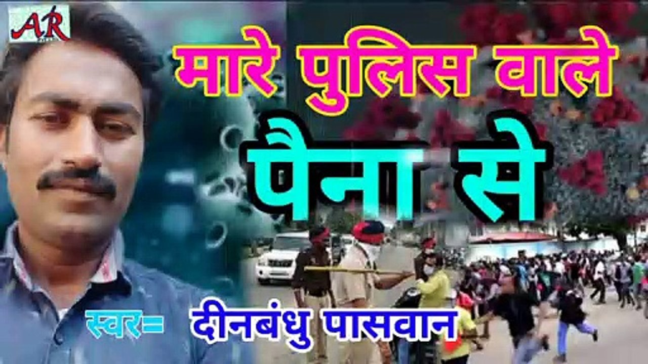 #Corona Virus Bhojpuri Song 2020 _ Dinbandhu paswan_..