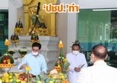 พรรคประชาธิปัตย์ทำบุญ ครบรอบ 74 ปี