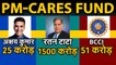 Coronavirus India PM CARES FUND में Tata ने दिए 1500 करोड़, Akshay ने 25 और अब BCCI देगा 51 करोड़