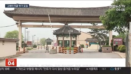 주한미군에 '킬러 드론' 추가로 들어온다…대북 작전 능력 강화