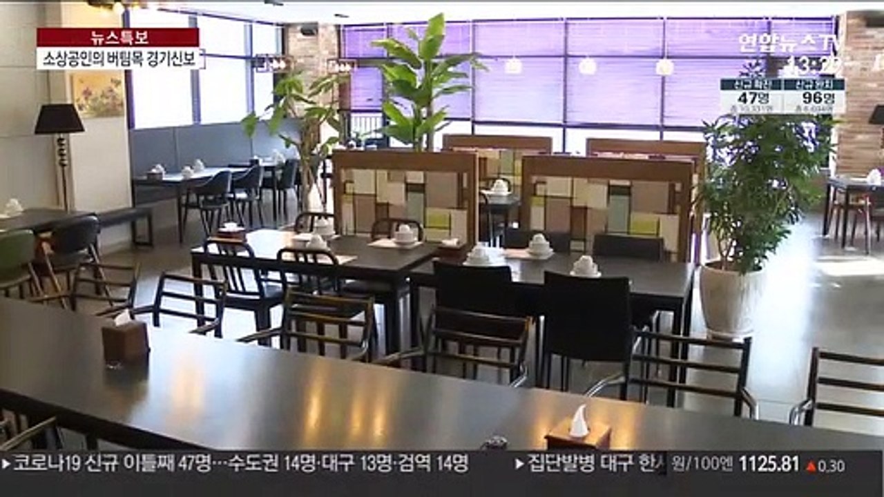 코로나 직격탄 맞은 소상공인 '신속 지원' 경기신보