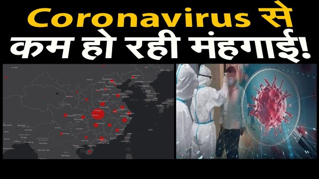 coronavirus impact on economy। Crude Oil के दाम गिरने से सस्ता हुआ petrol और डीजल