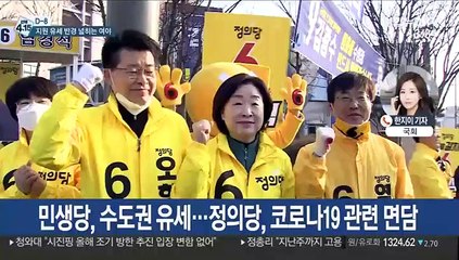 [선택 4·15] 민주, 수도권·험지 '쌍끌이'…통합당, 전국 표심잡기