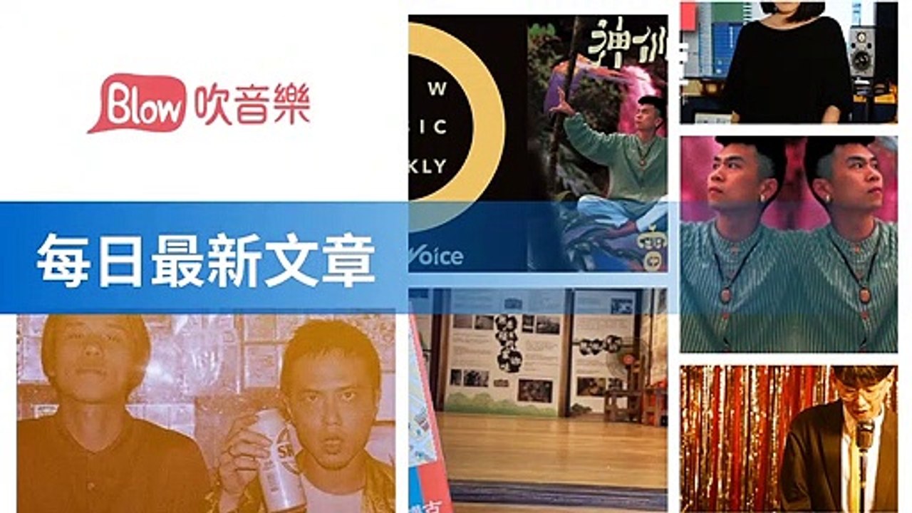 blow-music-sidebar-copy1-20200407-13:23