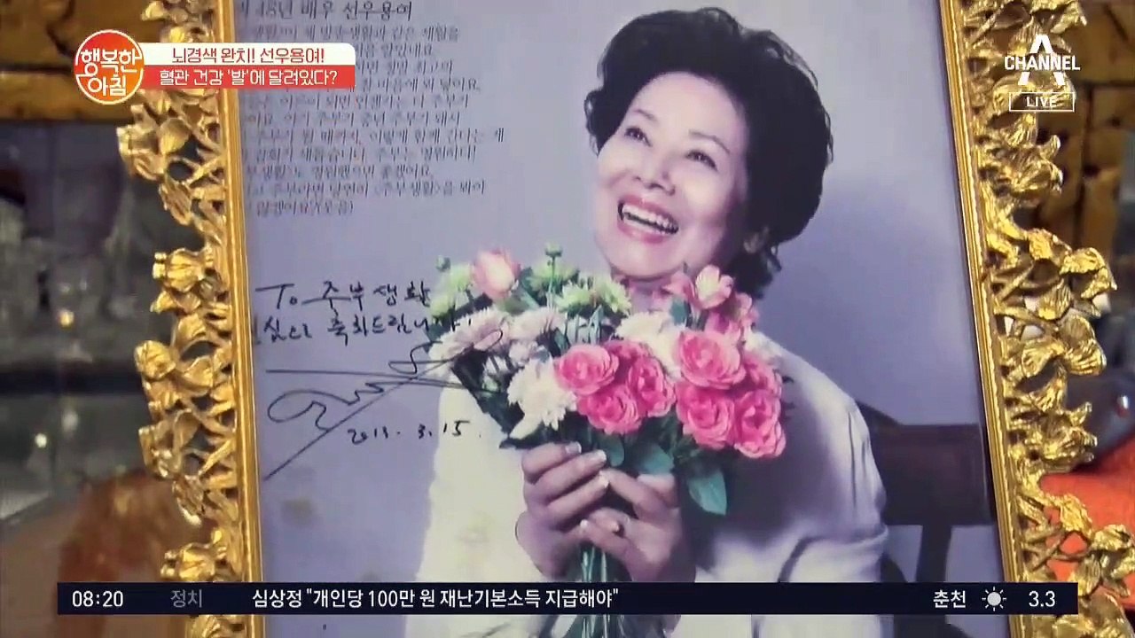 혈관 건강은 '발'에 달려있다? 선우용여의 건강 ☆꿀팁☆ 大공개!