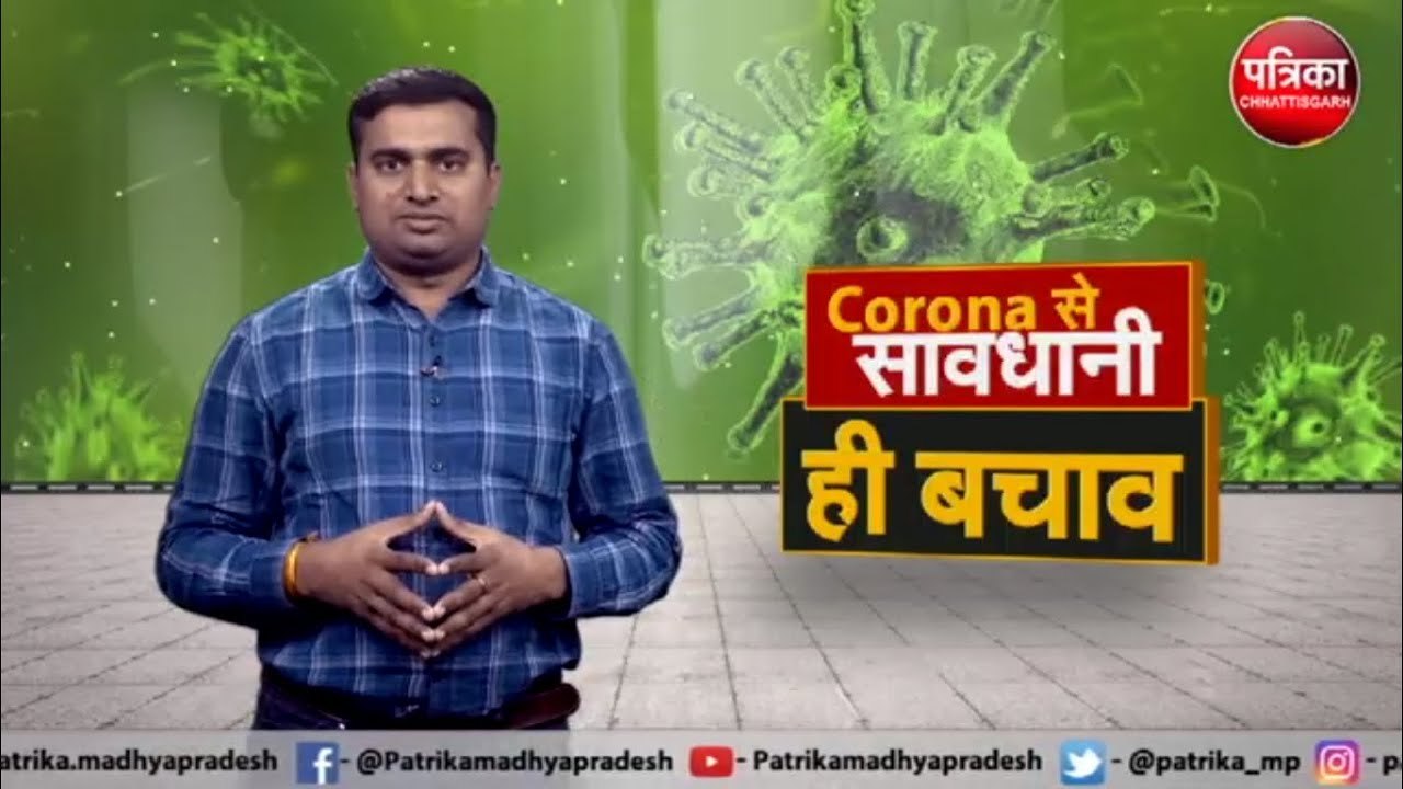 Coronavirus What is Coronavirus  How to Protect From Coronavirus   कैसे बचे कोरोना वायरस से