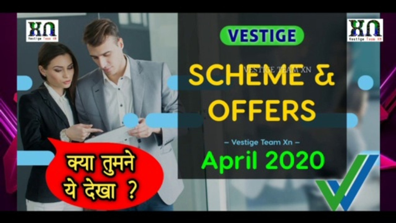 वेस्टीज अप्रैल 2020 के नए ऑफर और स्कीम || April 2020 Vestige scheme & offers || Y S DUBEY SIR || VESTIGE TEAM XN