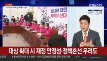 [뉴스특보] 코로나19 신규 확진자 이틀째 50명 미만…의미는?