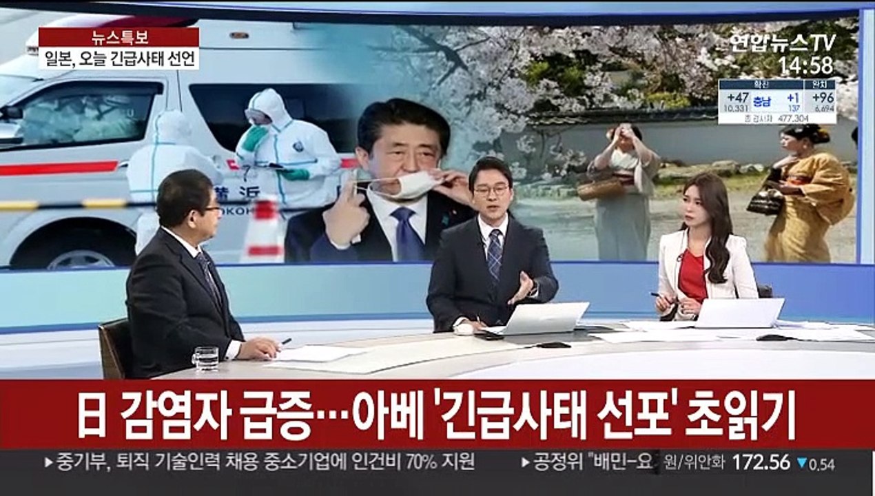[뉴스특보] 오늘 일본 긴급사태 선언…아베 입장 선회 배경은?