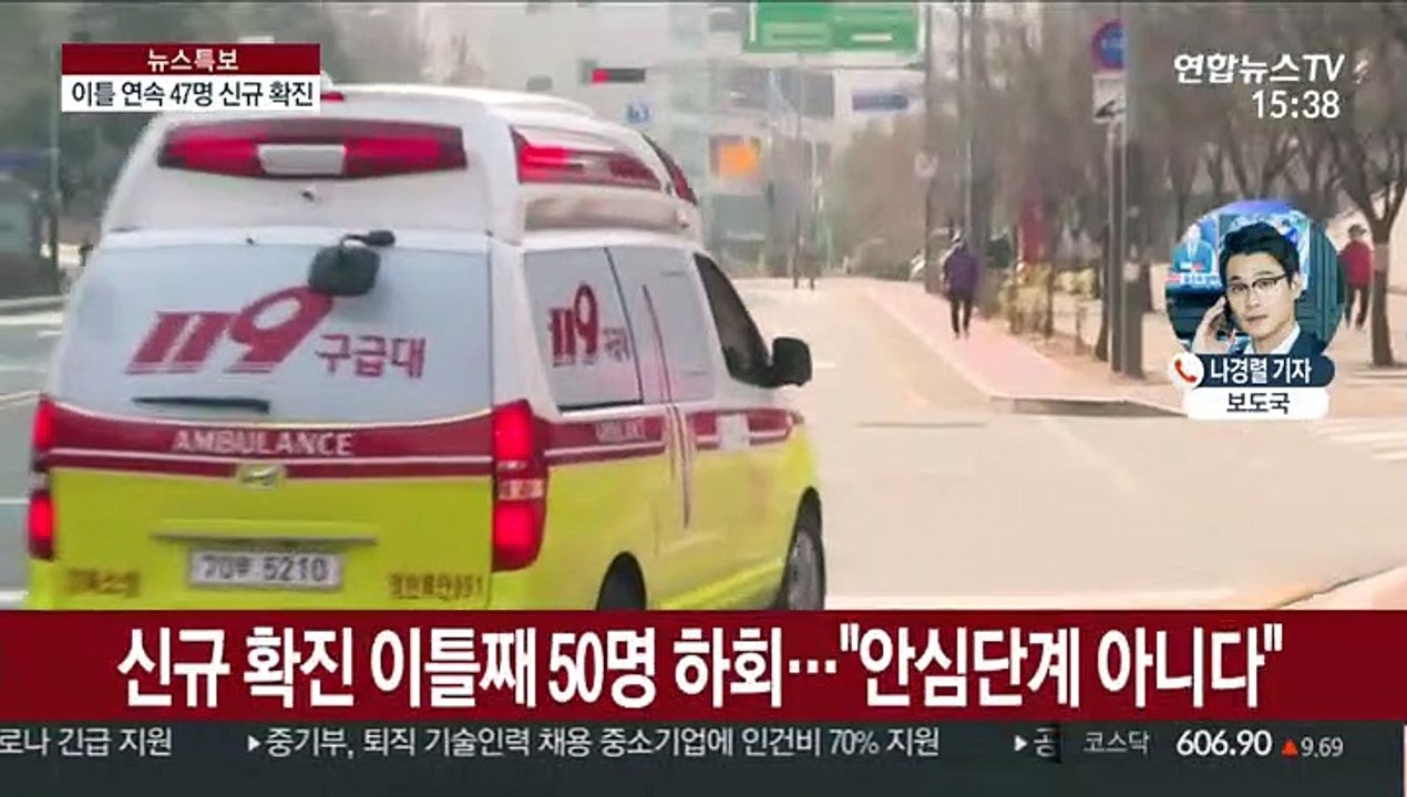 어제도 47명 신규 확진…이틀 연속 50명 밑돌아