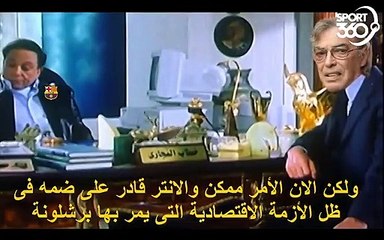 تصريحات رئيس إنتر ميلان عن التعاقد مع ميسي