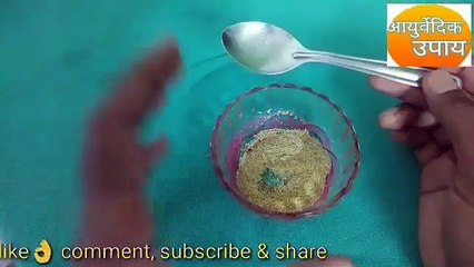 ही घरगुती भरड खाऊन पित्त ऍसिडिटी थकवा व पोट साफ न होणे या व्याधींवर कायमचा उपाय करा. Rileaf fo acidity, gas