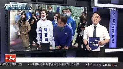 [선거상황실] 중반전 접어든 총선…긴급재난지원금 주도권 쟁탈전
