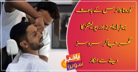 Hairdressers, beauticians reject home visit offers fearing virus spread