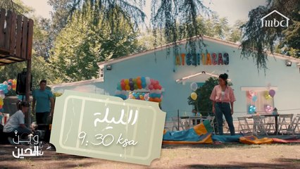 ماذا تتوقعون أن تكون وجهة فتيات وين الحين المقبلة؟ الجواب عند التاسعة والنصف بتوقيت السعودية مساء الليلة على MBC1